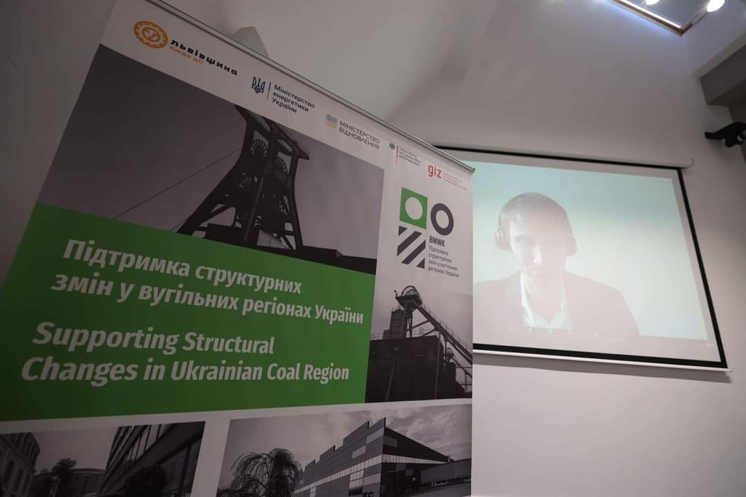 Консультаційна нарада щодо справедливої трансформації в Червоноградському вугільному мікрорайоні